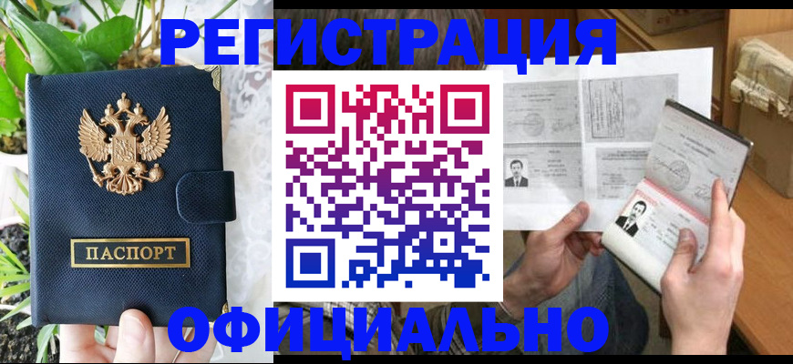 прописка поиск в Собинке